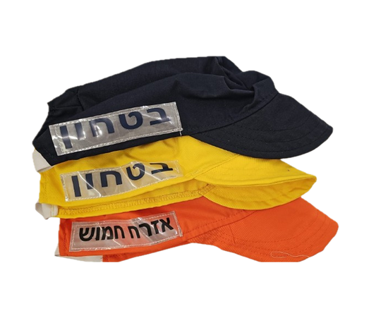 כובע זיהוי ביטחון / אזרח חמוש