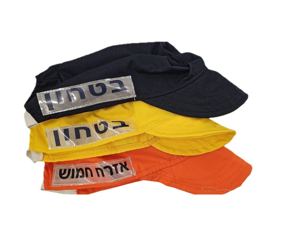 כובע זיהוי ביטחון / אזרח חמוש